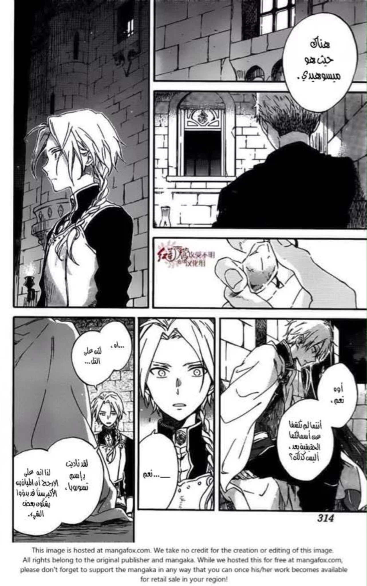 Akagami no Shirayukihime: Chapter 82 - Page 5