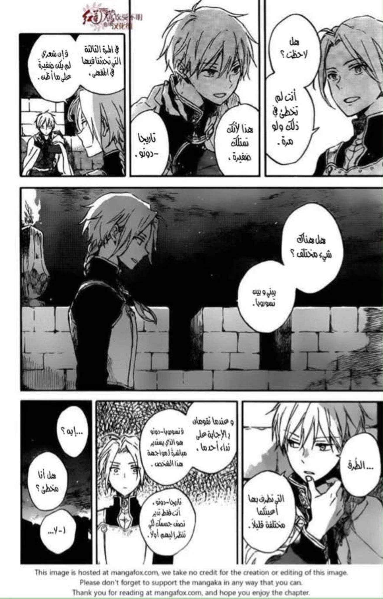 Akagami no Shirayukihime: Chapter 82 - Page 7