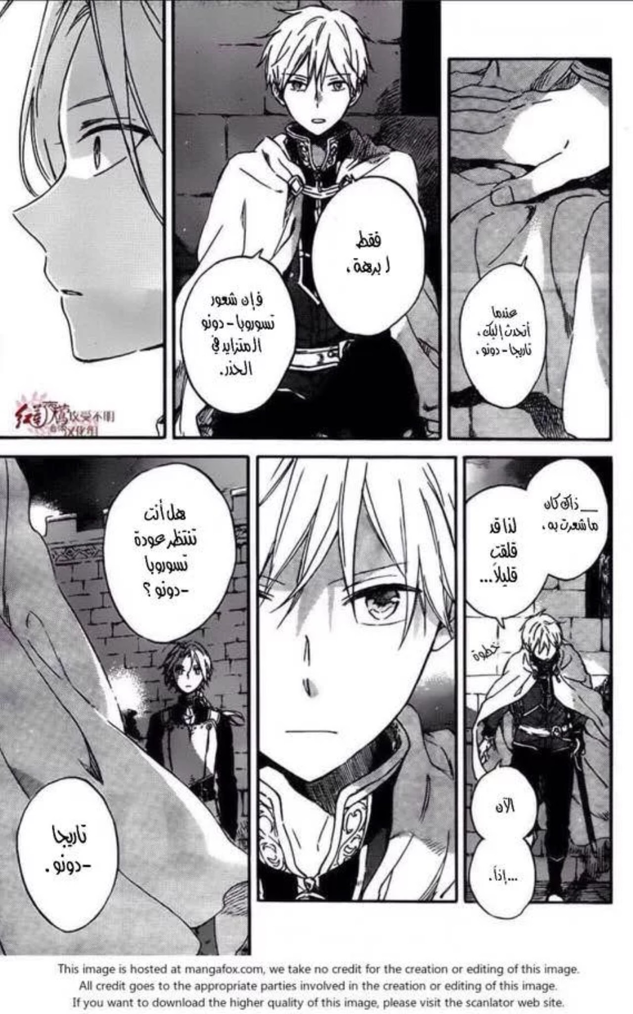 Akagami no Shirayukihime: Chapter 82 - Page 8