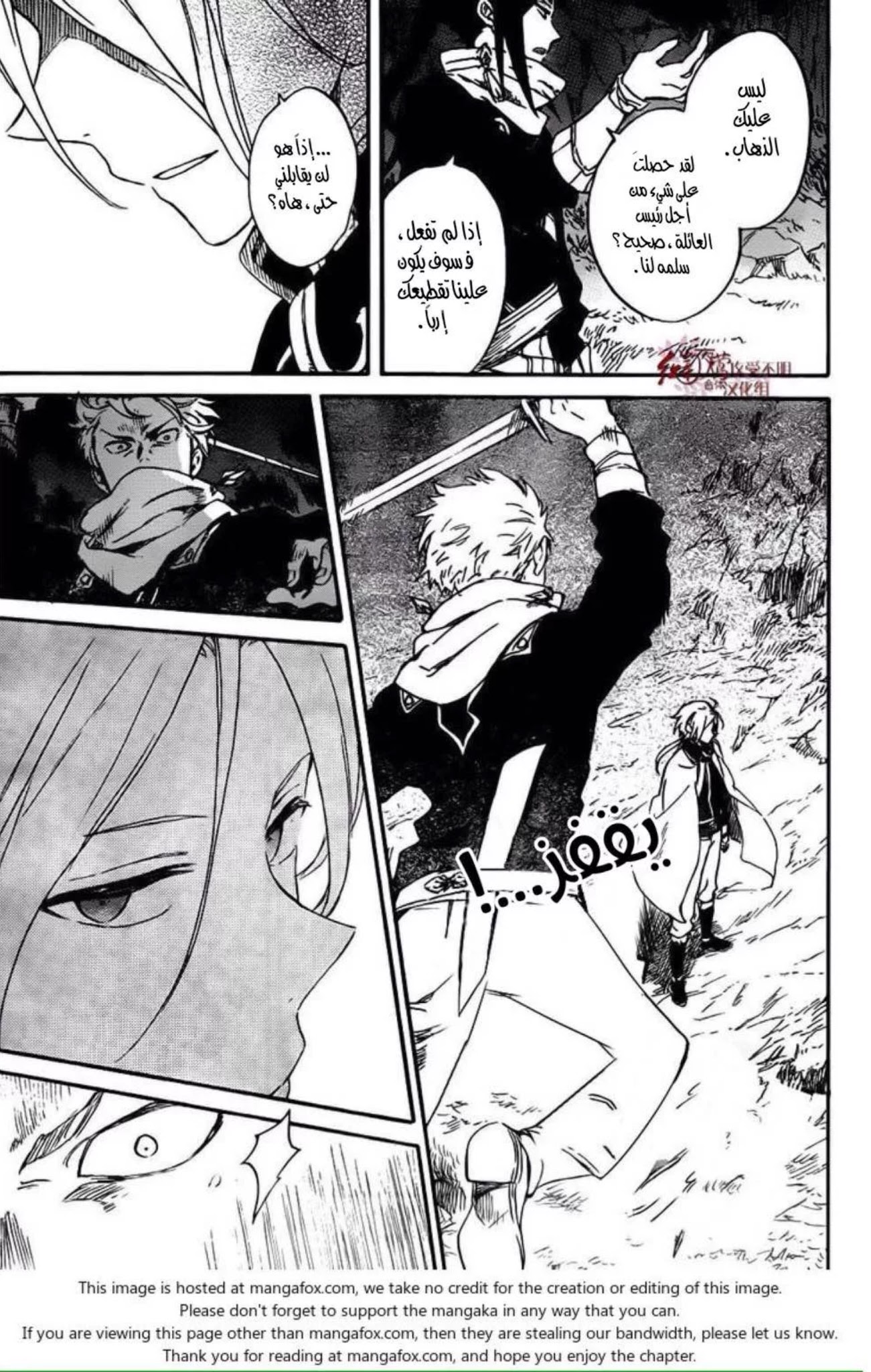 Akagami no Shirayukihime: Chapter 82 - Page 12