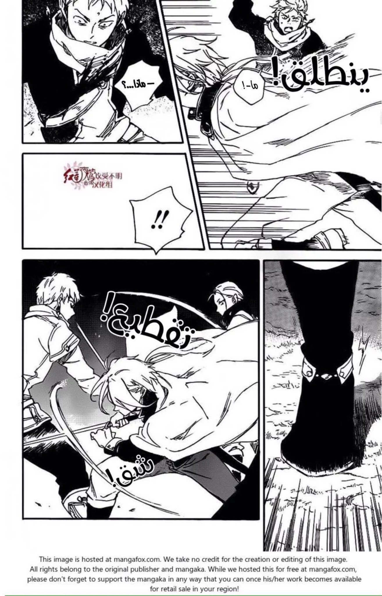 Akagami no Shirayukihime: Chapter 82 - Page 13