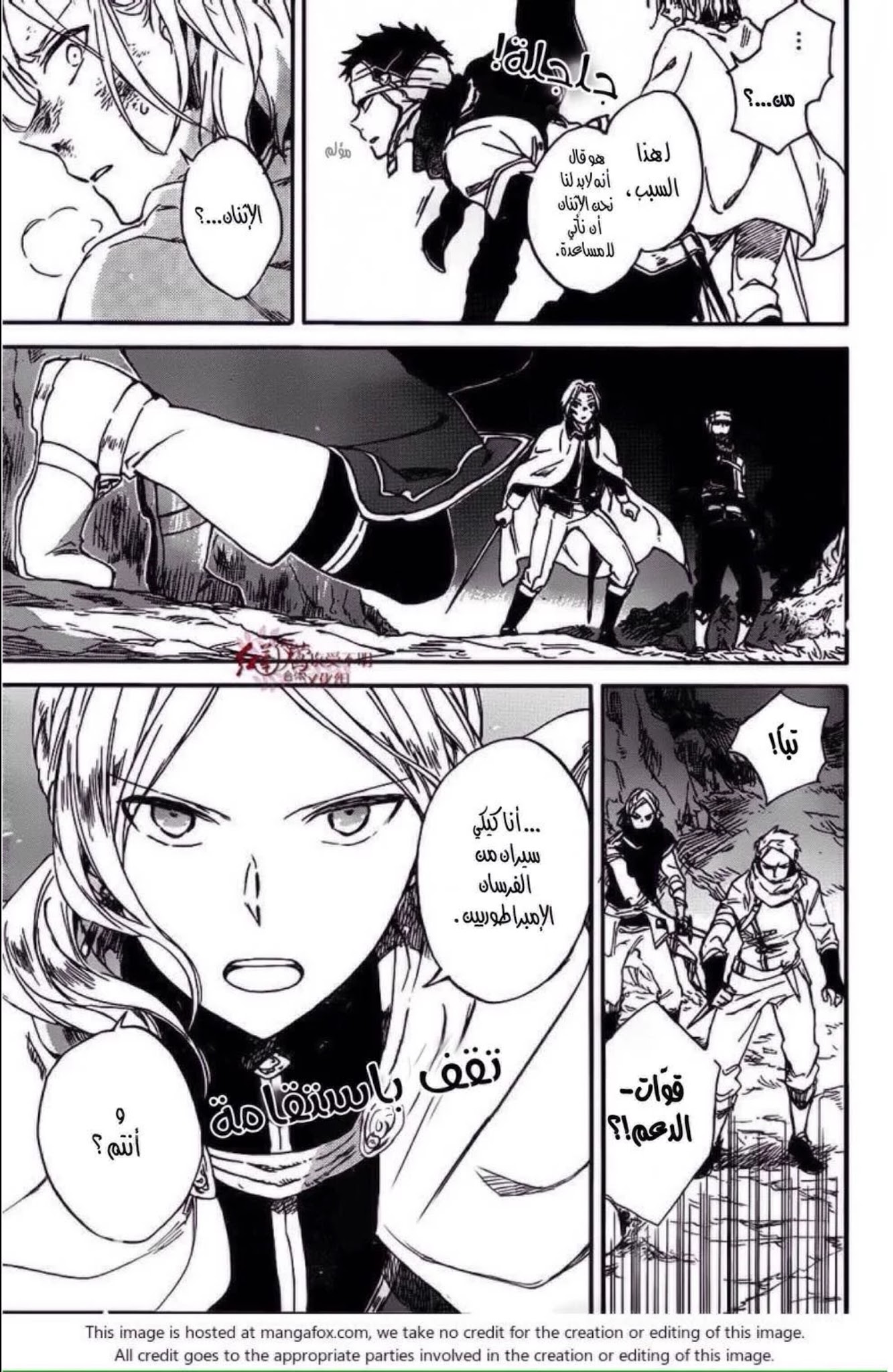 Akagami no Shirayukihime: Chapter 82 - Page 18