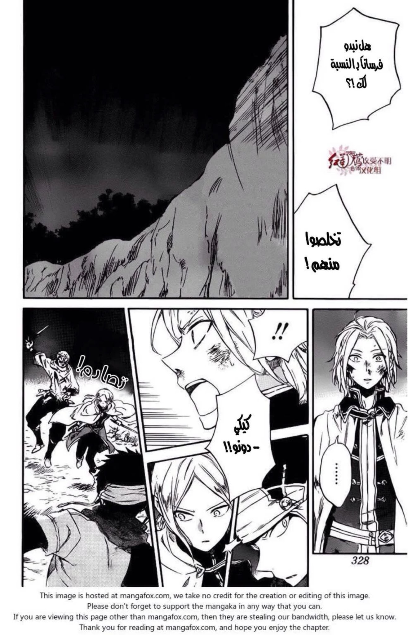 Akagami no Shirayukihime: Chapter 82 - Page 19