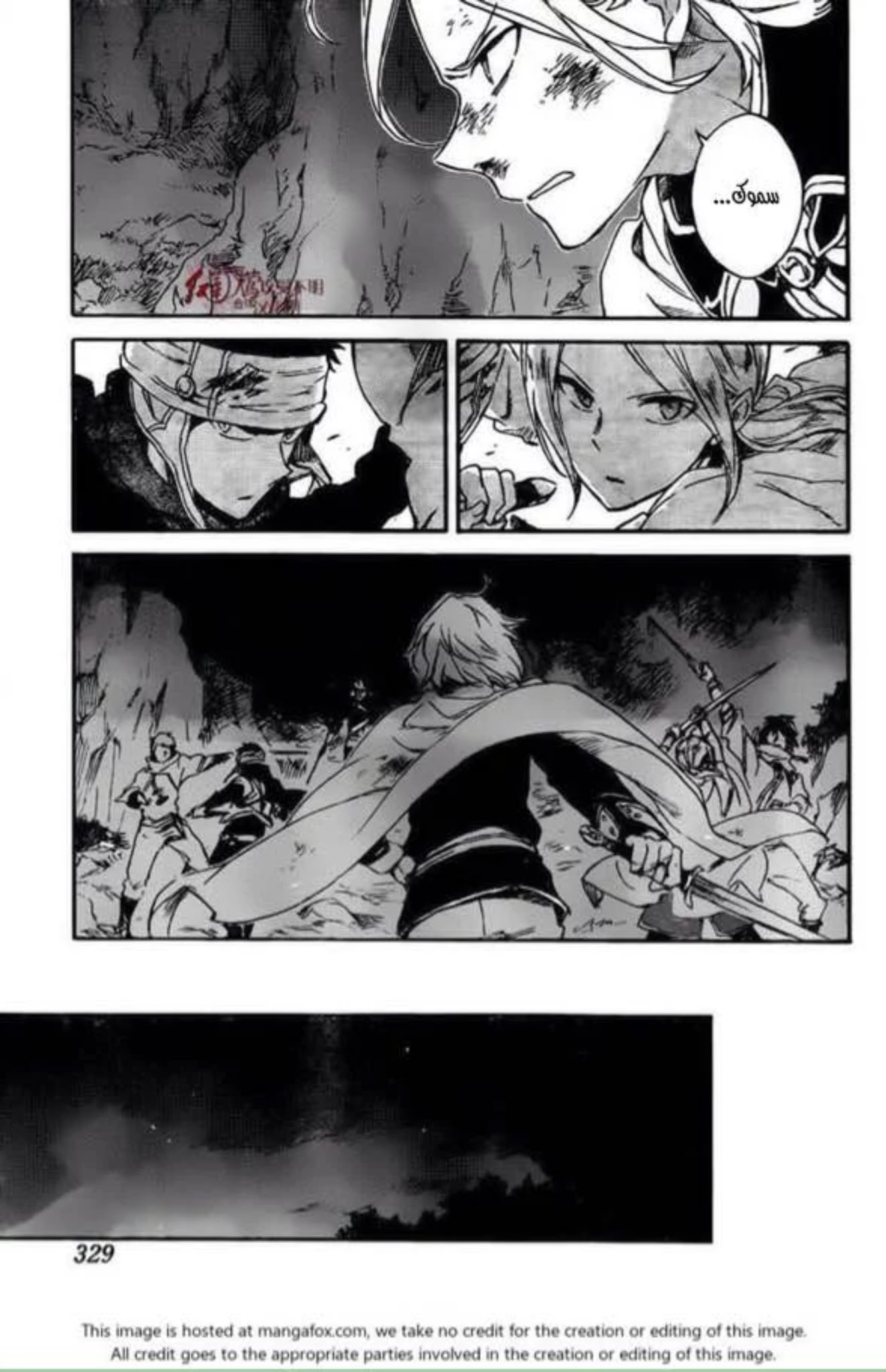 Akagami no Shirayukihime: Chapter 82 - Page 20