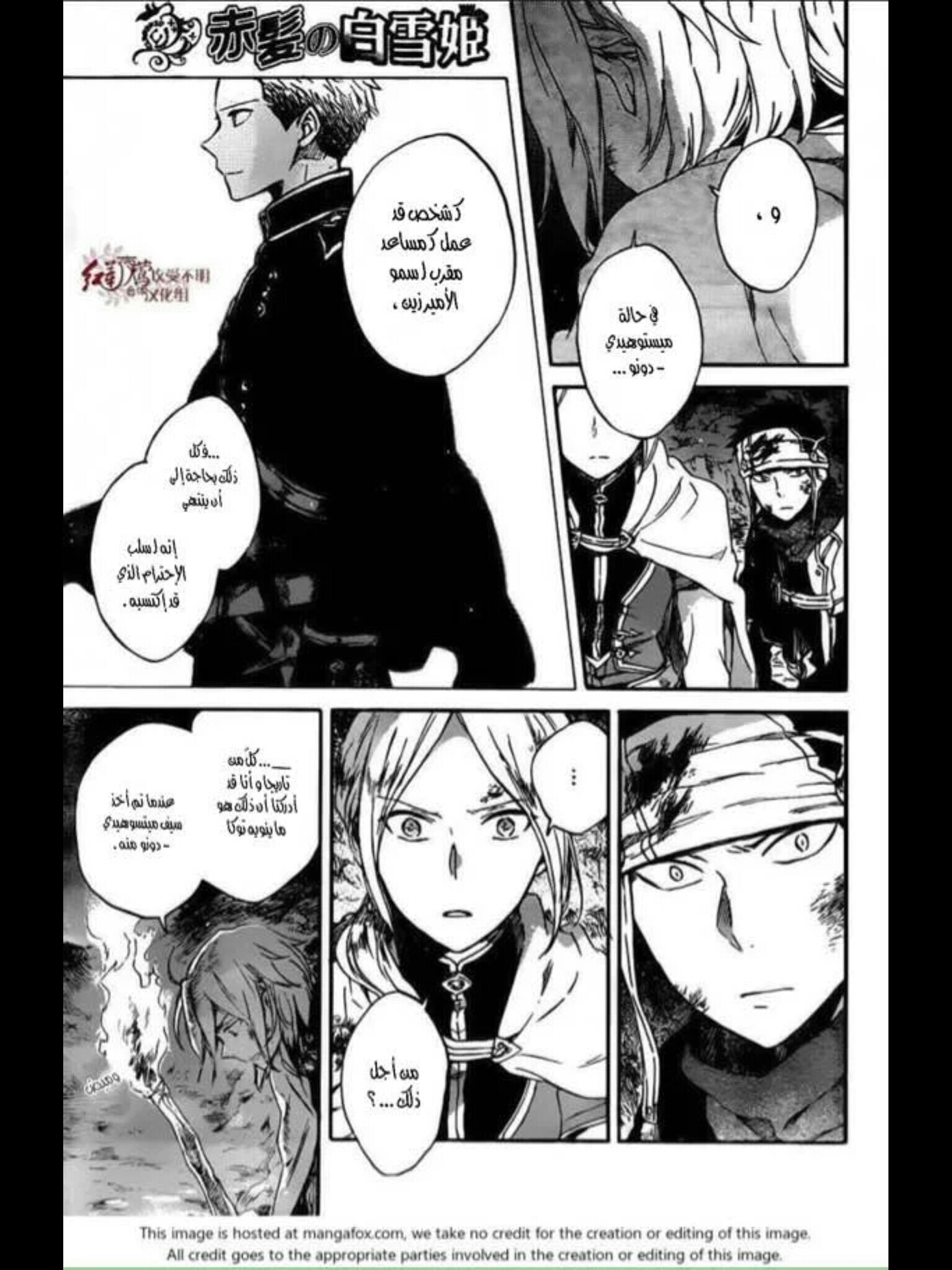 Akagami no Shirayukihime: Chapter 82 - Page 24