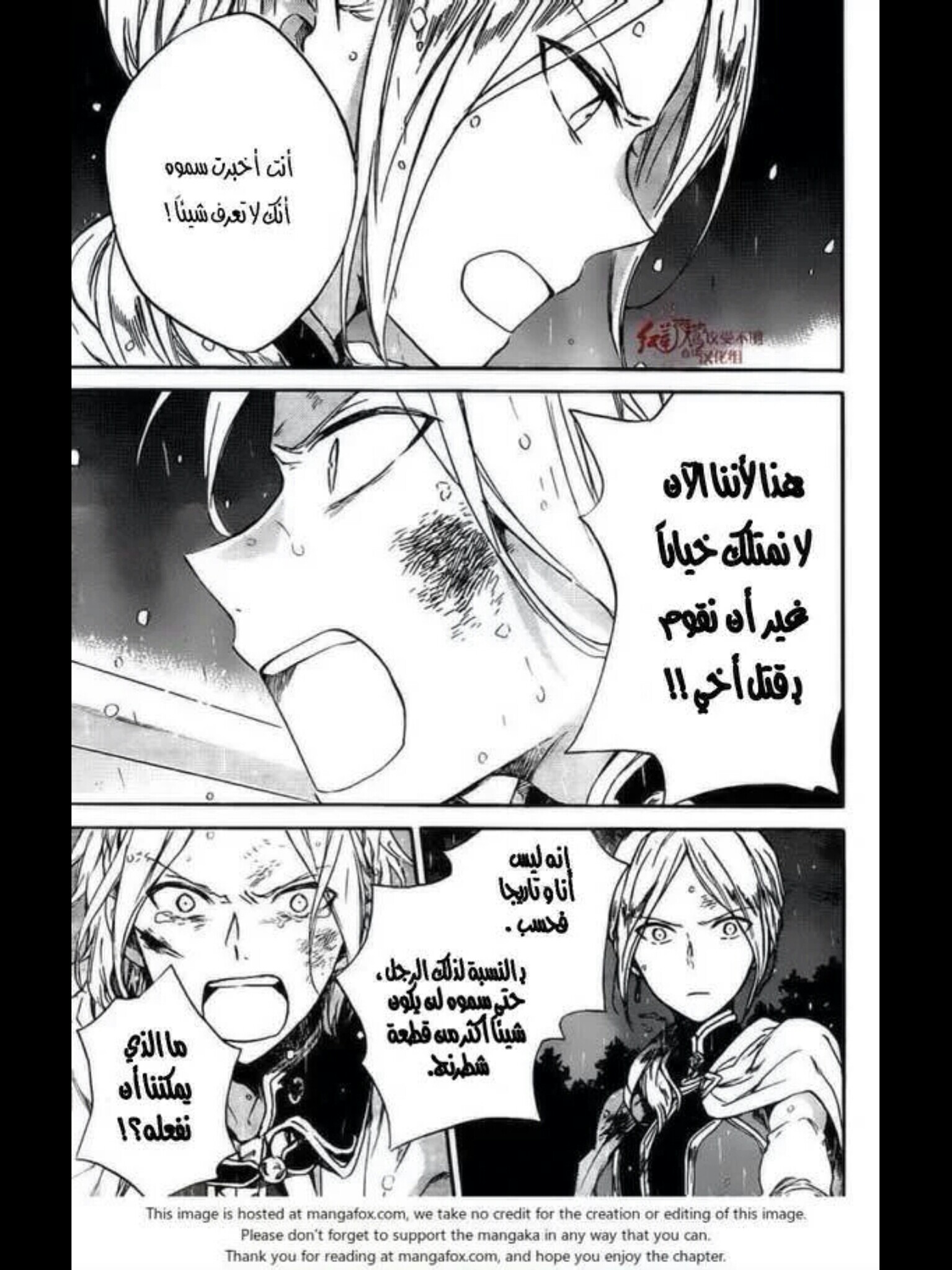 Akagami no Shirayukihime: Chapter 82 - Page 28