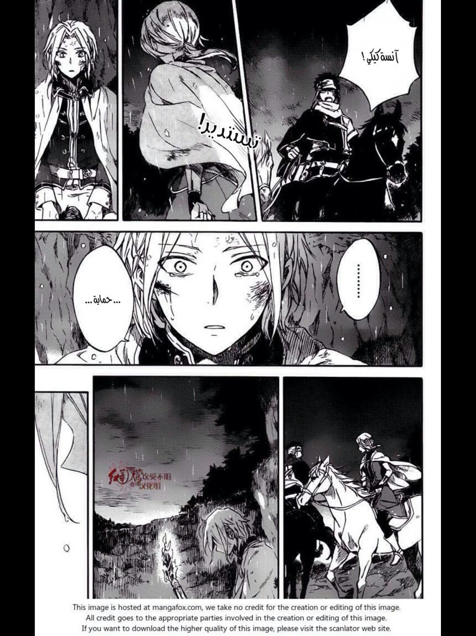 Akagami no Shirayukihime: Chapter 82 - Page 32