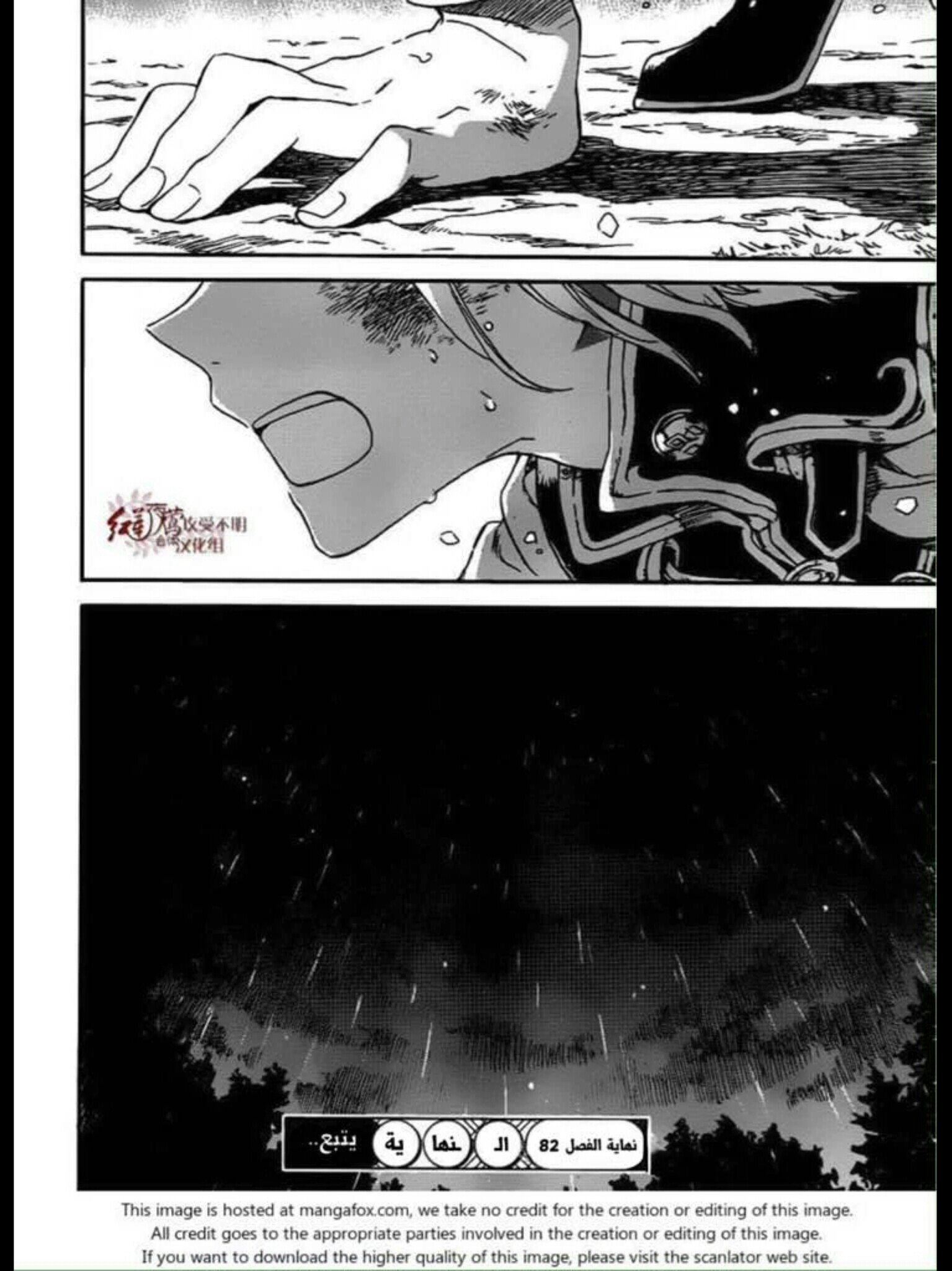 Akagami no Shirayukihime: Chapter 82 - Page 33