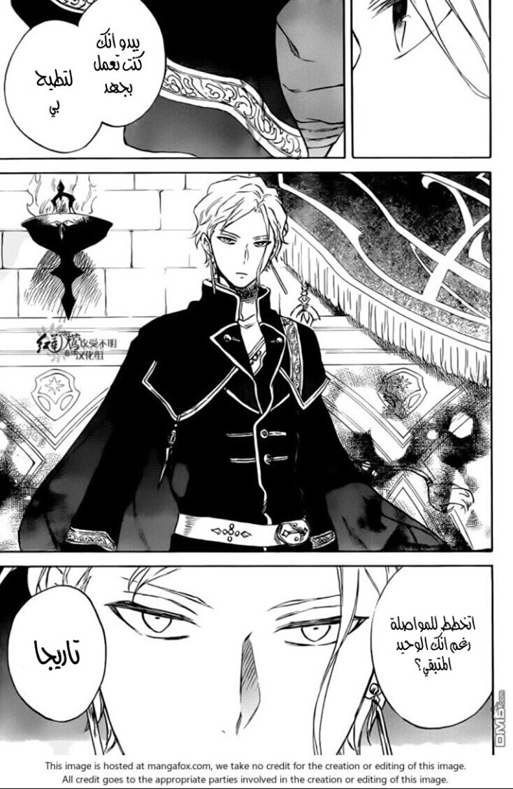 Akagami no Shirayukihime: Chapter 83 - Page 13