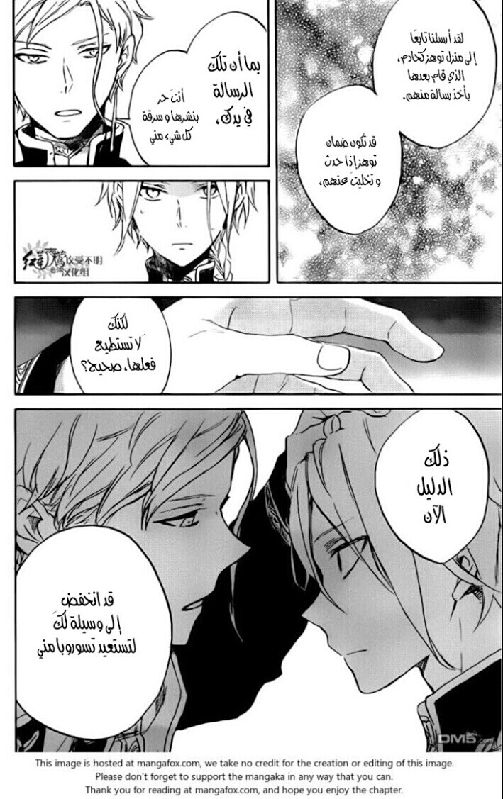 Akagami no Shirayukihime: Chapter 83 - Page 15