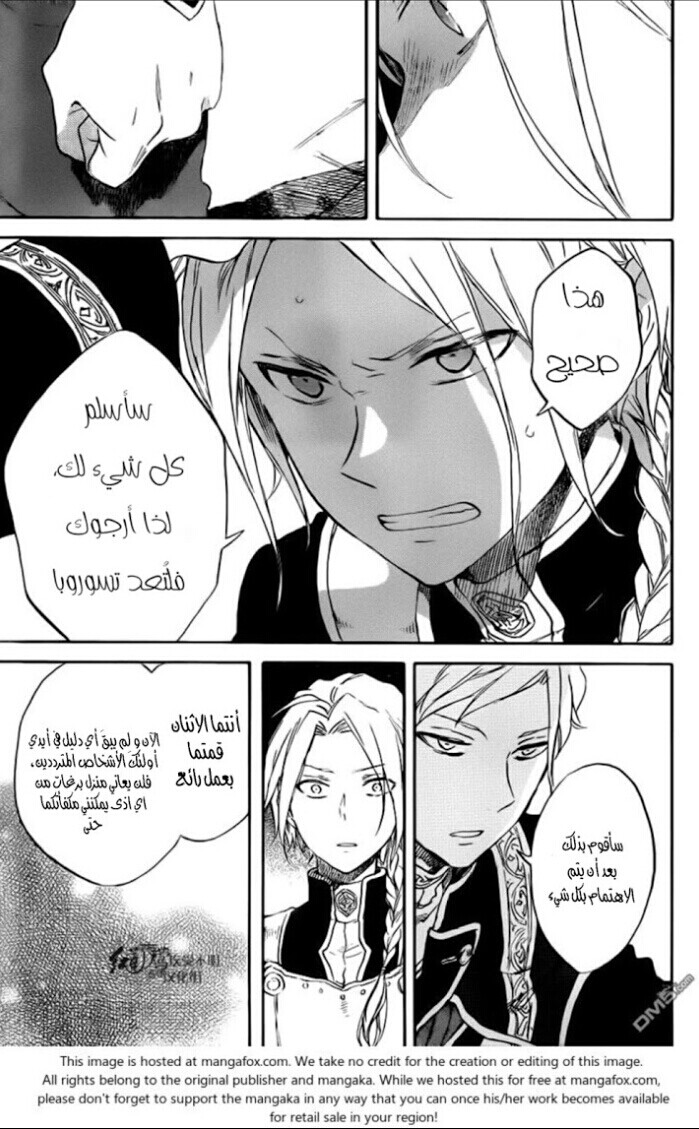 Akagami no Shirayukihime: Chapter 83 - Page 16