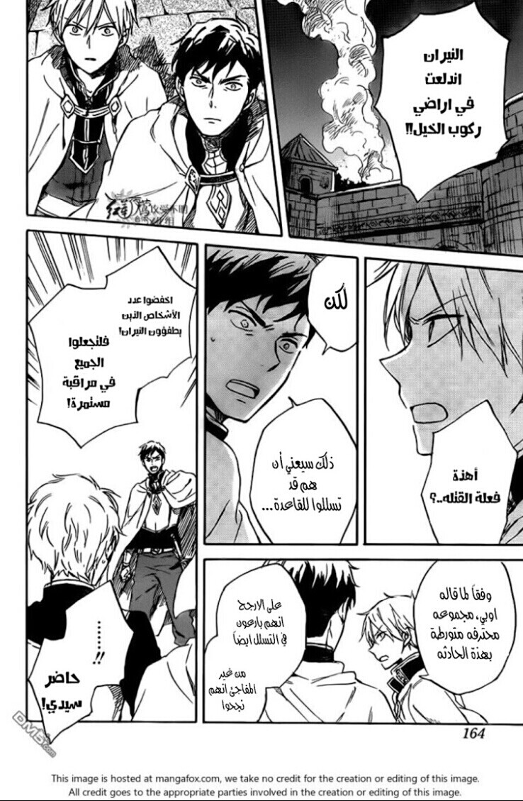 Akagami no Shirayukihime: Chapter 83 - Page 19