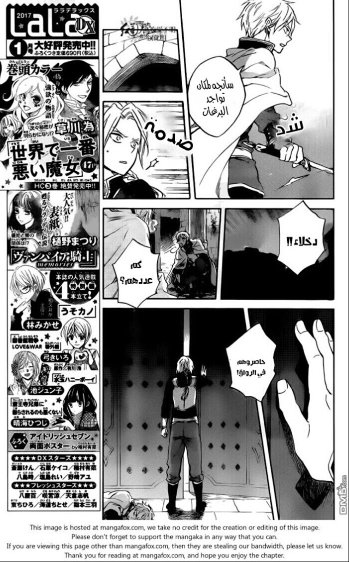 Akagami no Shirayukihime: Chapter 83 - Page 20