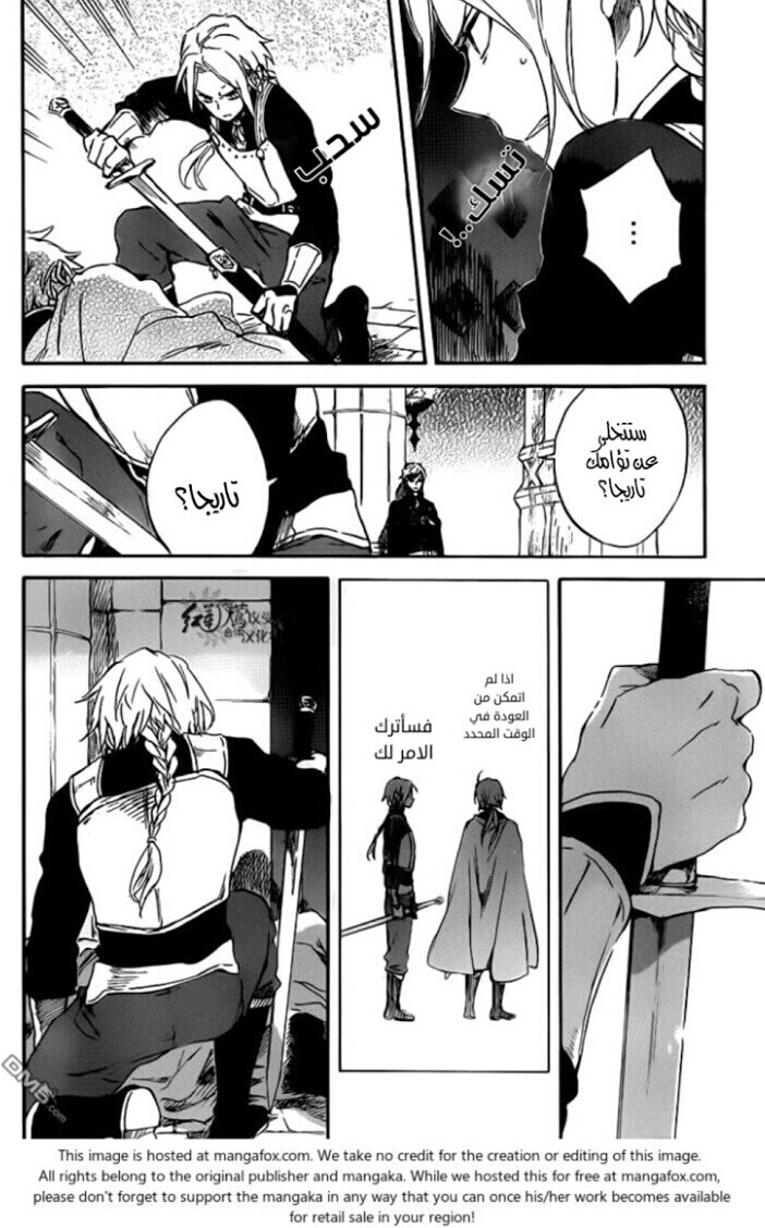 Akagami no Shirayukihime: Chapter 83 - Page 21