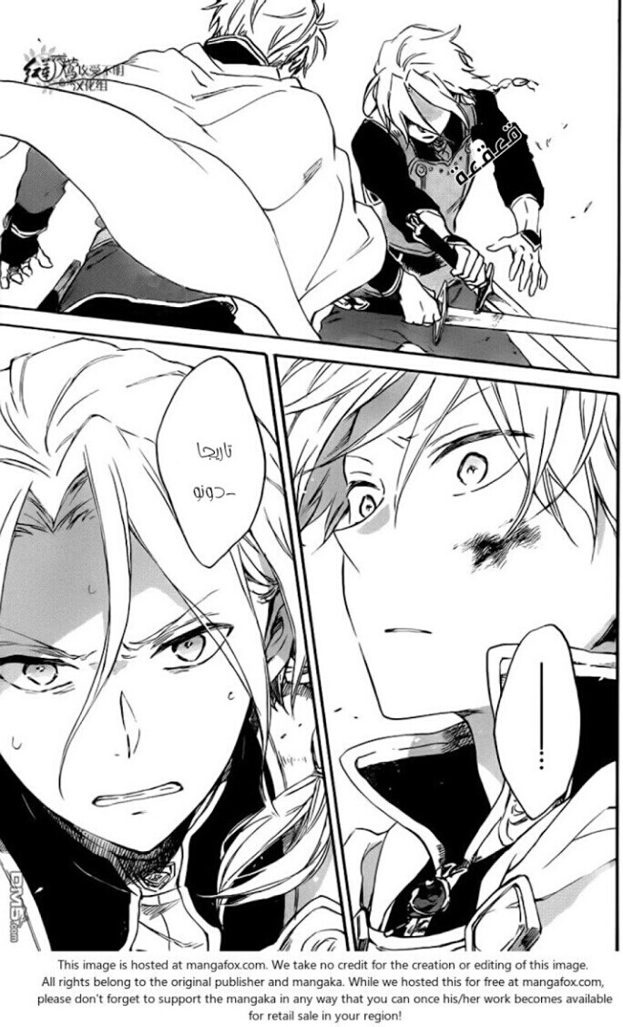 Akagami no Shirayukihime: Chapter 83 - Page 24