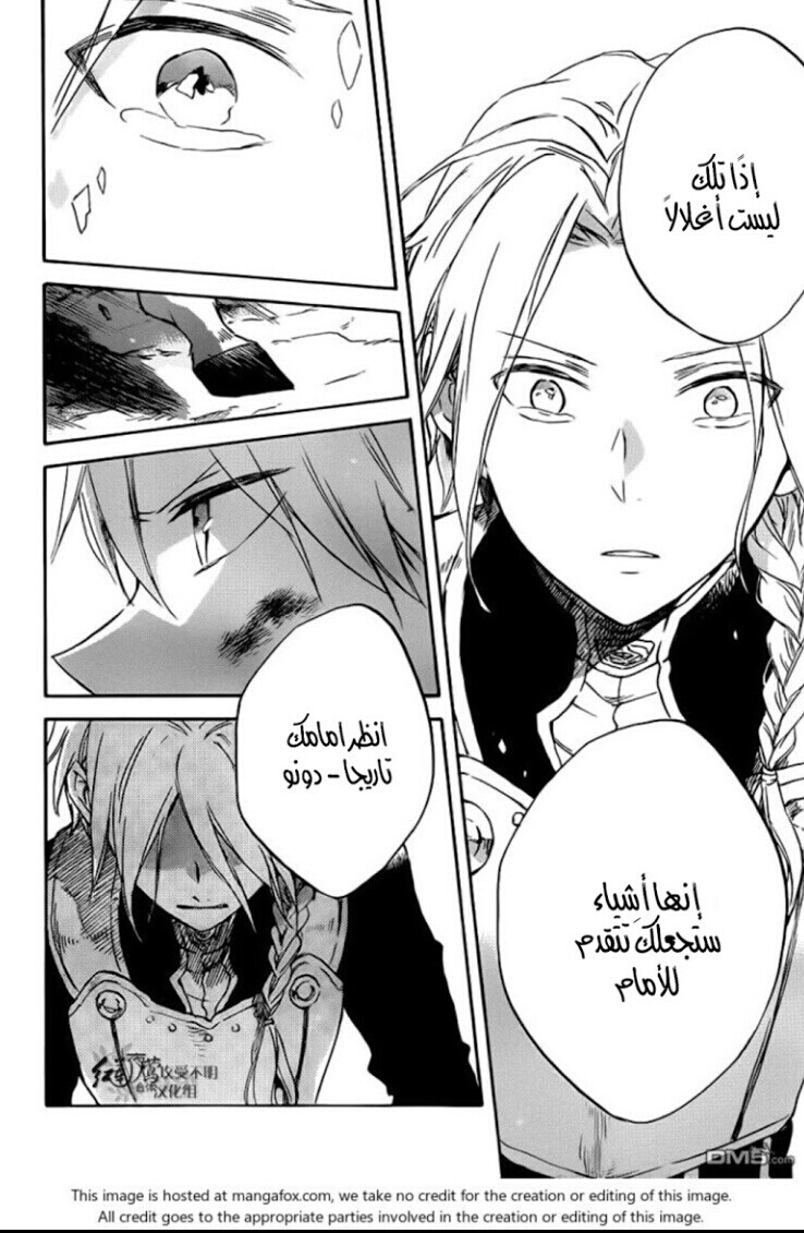 Akagami no Shirayukihime: Chapter 83 - Page 28