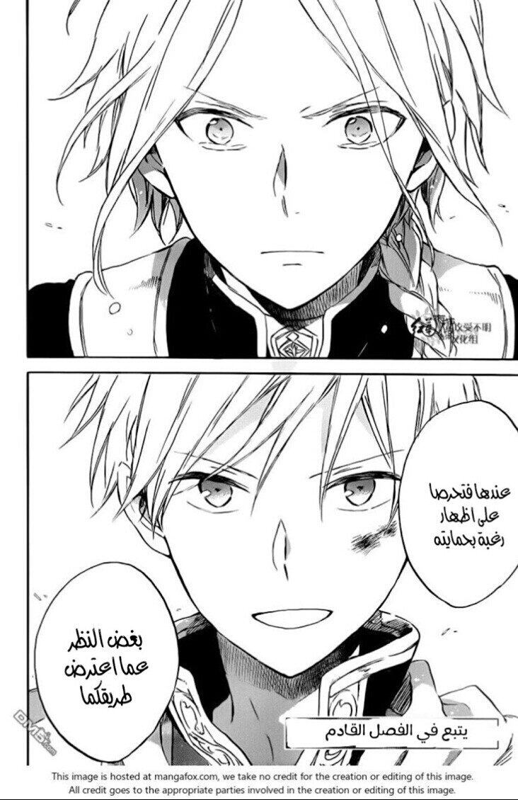 Akagami no Shirayukihime: Chapter 83 - Page 30