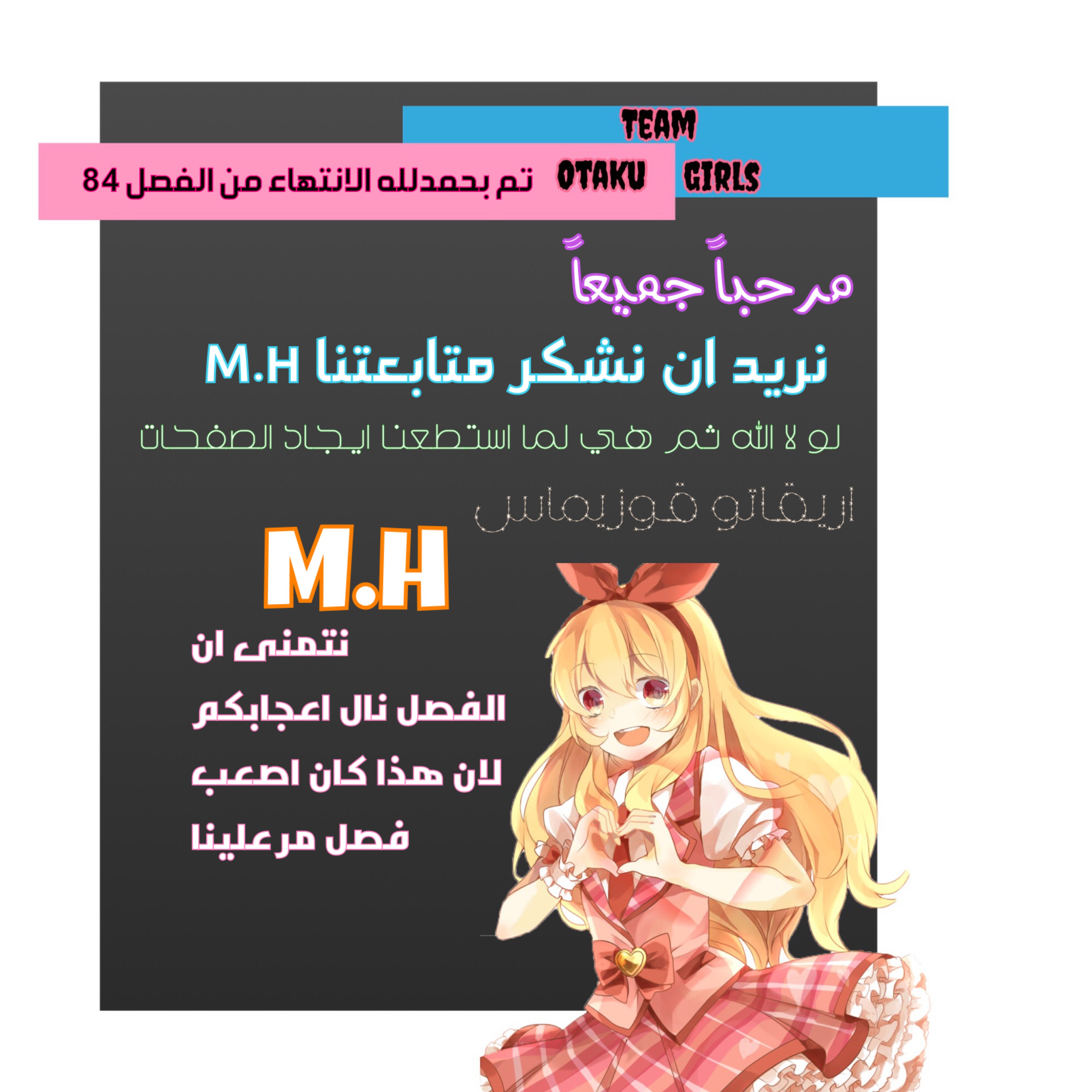 Akagami no Shirayukihime: Chapter 84 - Page 30