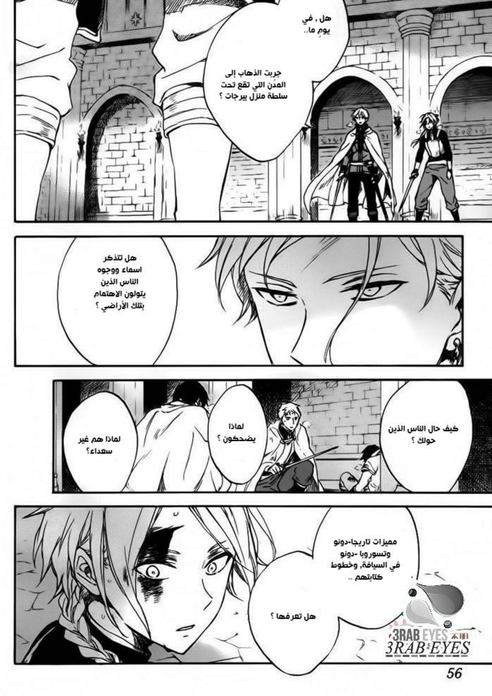 Akagami no Shirayukihime: Chapter 85 - Page 12