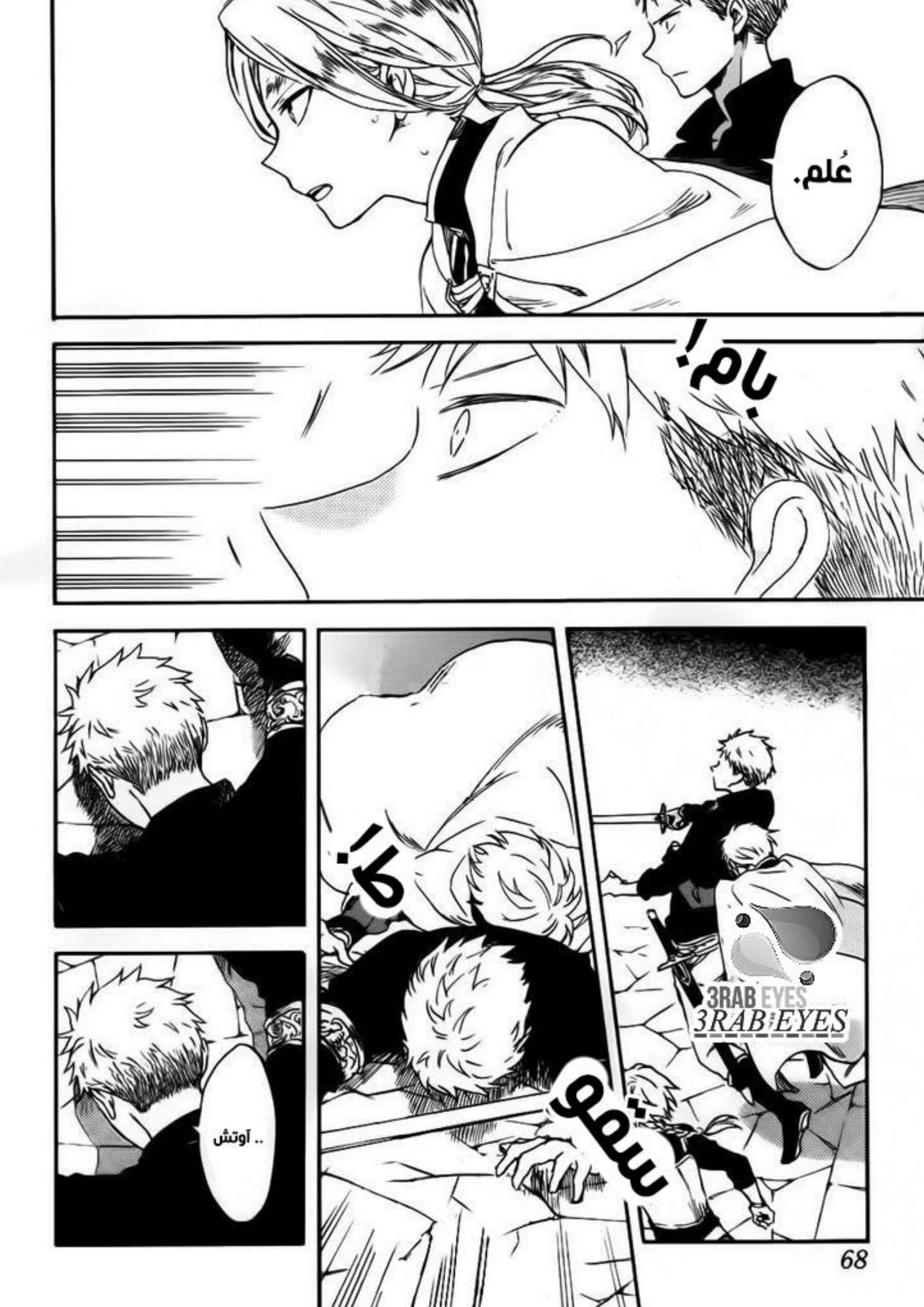 Akagami no Shirayukihime: Chapter 85 - Page 23