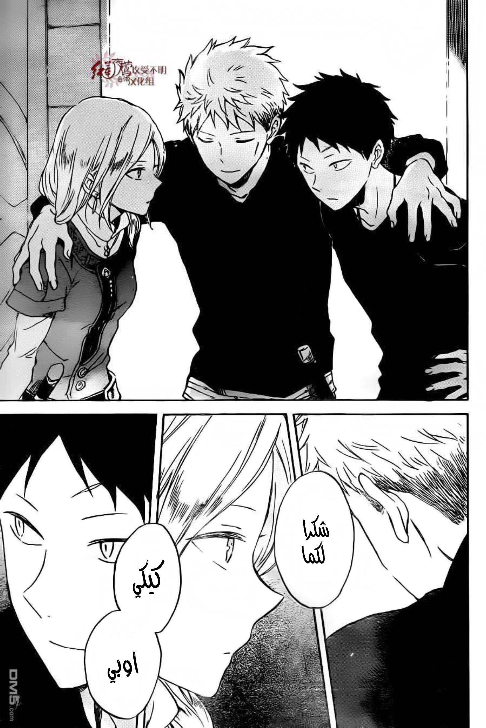 Akagami no Shirayukihime: Chapter 86 - Page 24