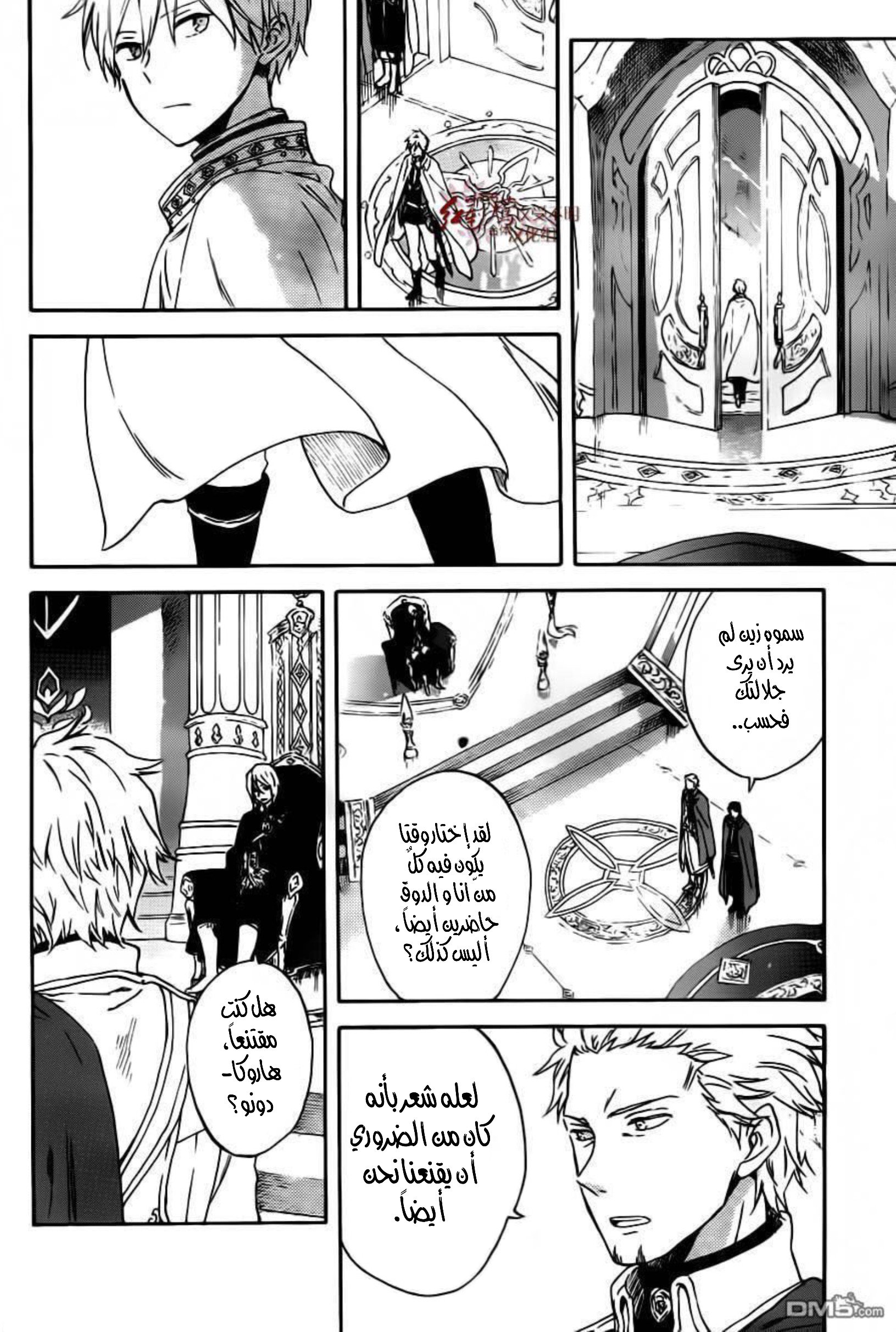 Akagami no Shirayukihime: Chapter 87 - Page 13