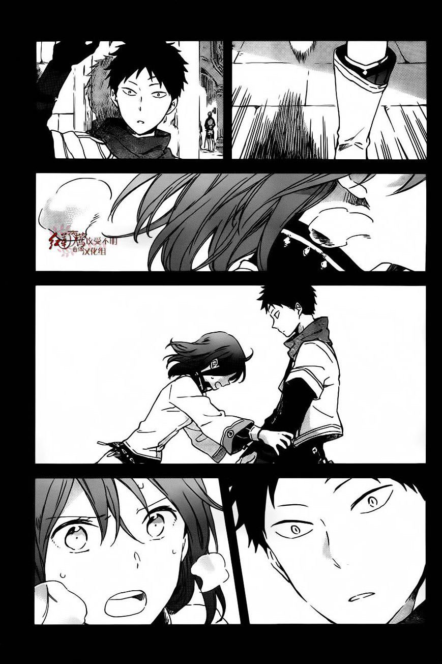 Akagami no Shirayukihime: Chapter 88 - Page 9