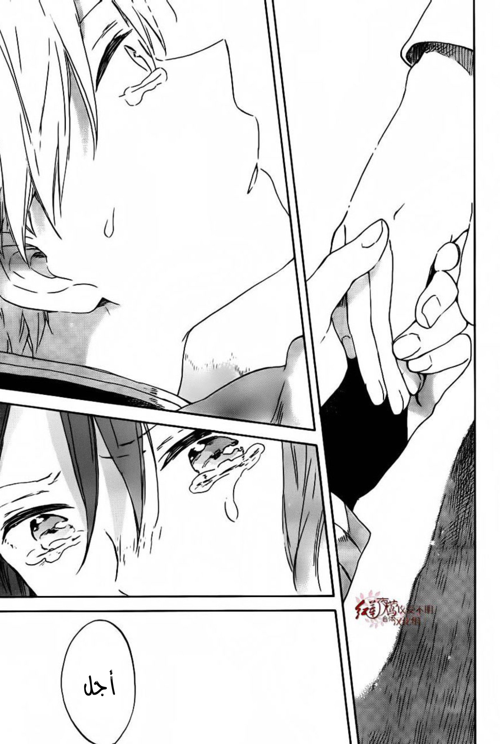 Akagami no Shirayukihime: Chapter 88 - Page 19