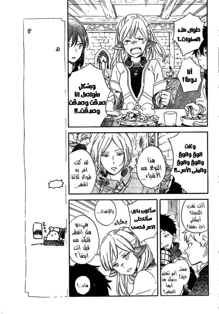 Akagami no Shirayukihime: Chapter 89.5 - Page 5