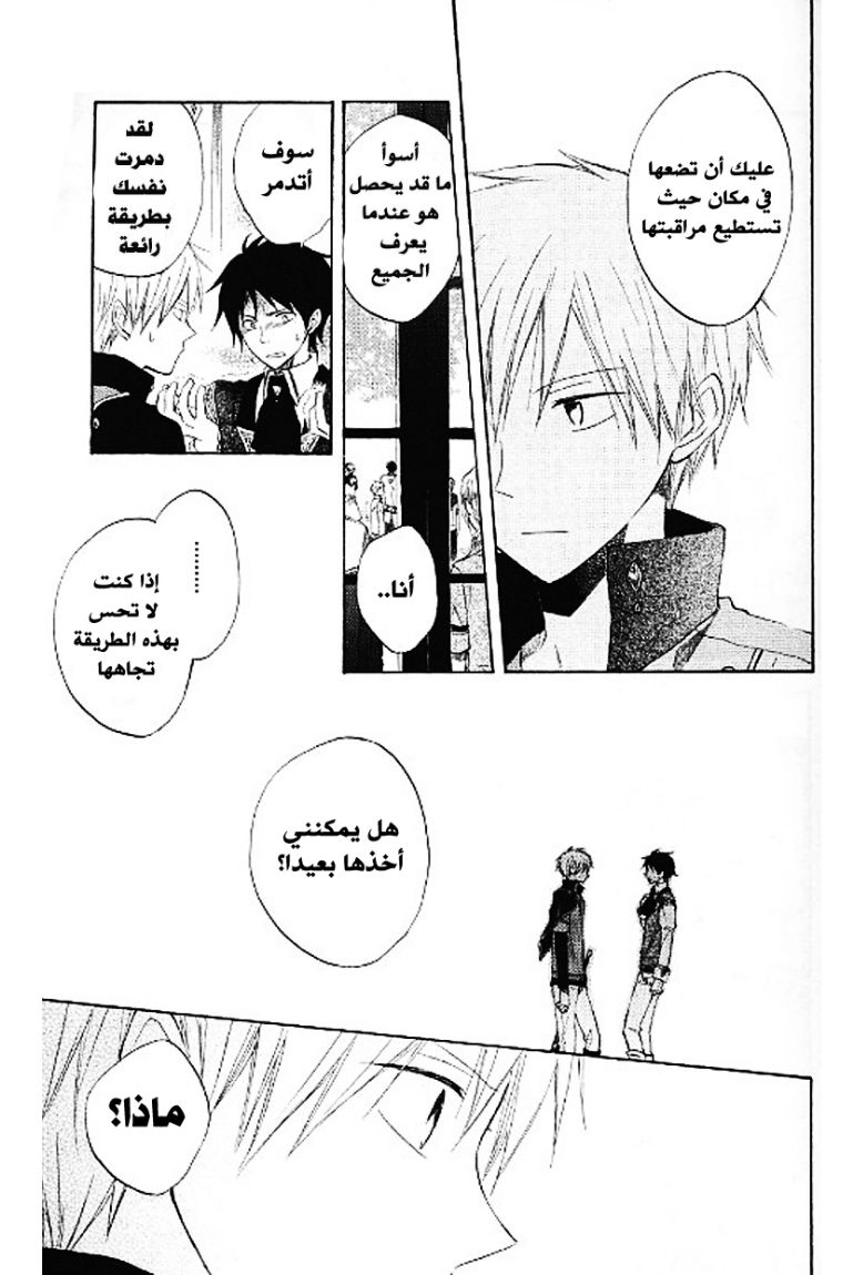 Akagami no Shirayukihime: Chapter 9 - Page 28