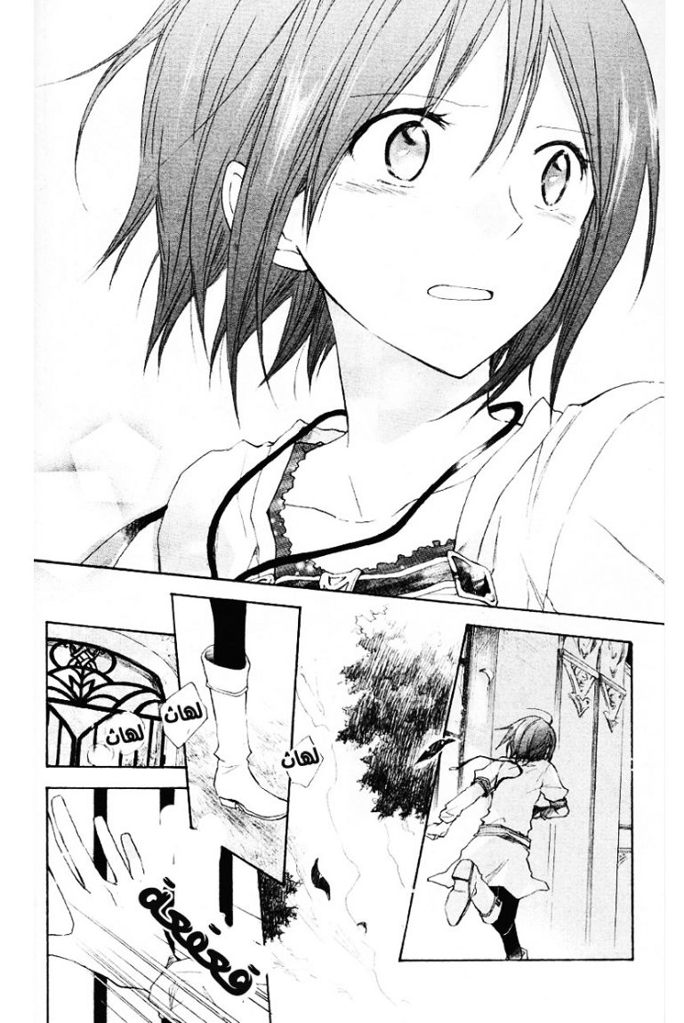 Akagami no Shirayukihime: Chapter 9 - Page 37