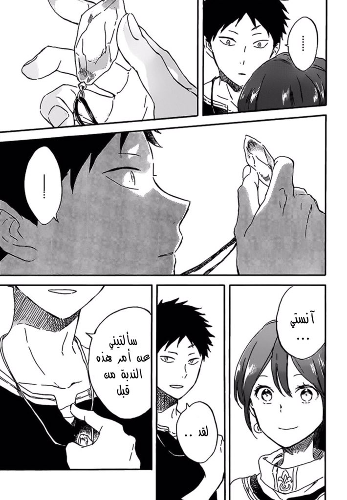 Akagami no Shirayukihime: Chapter 90 - Page 11