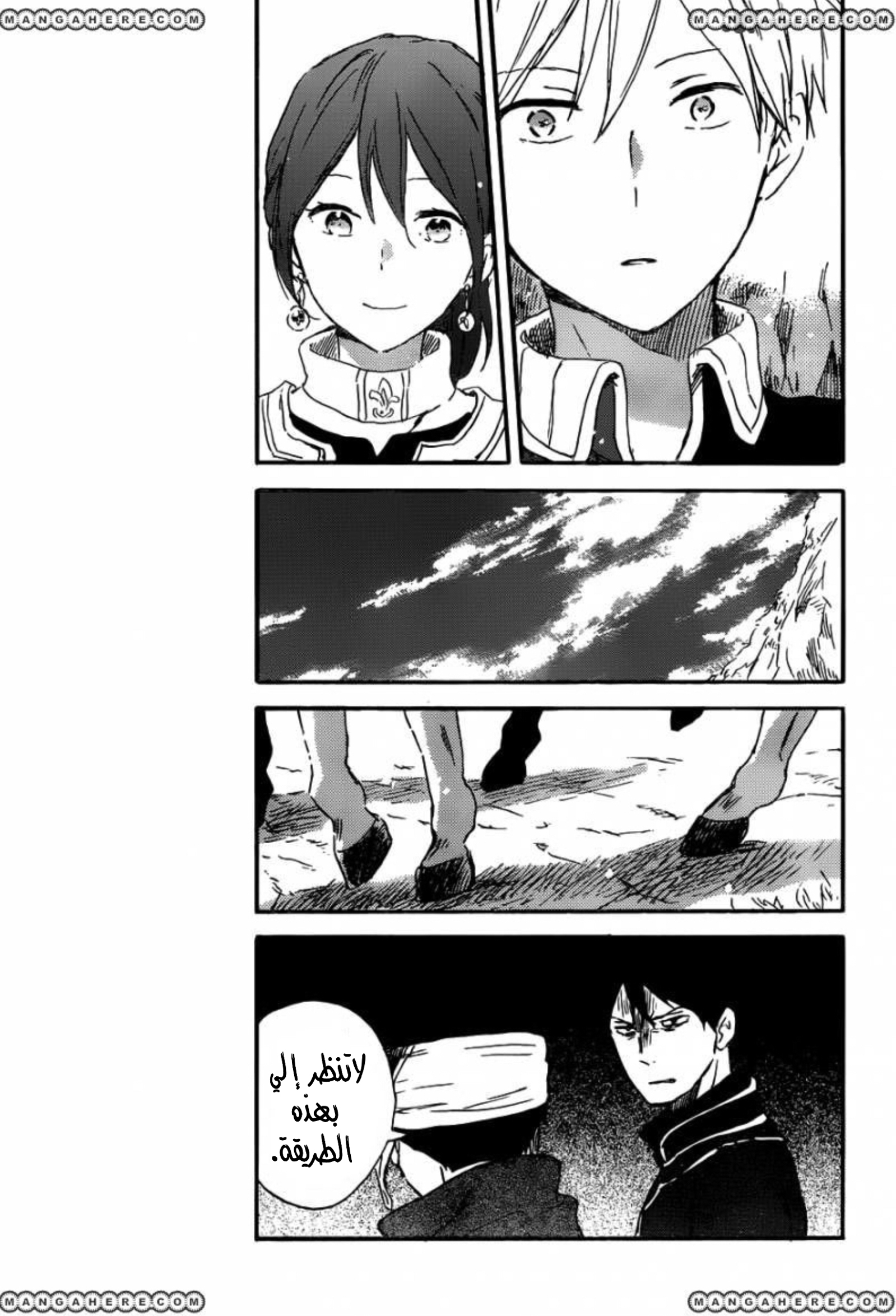 Akagami no Shirayukihime: Chapter 91 - Page 8