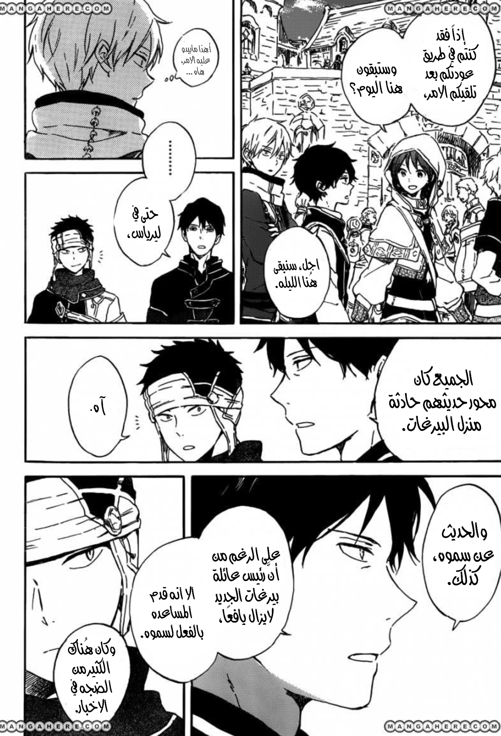 Akagami no Shirayukihime: Chapter 91 - Page 11