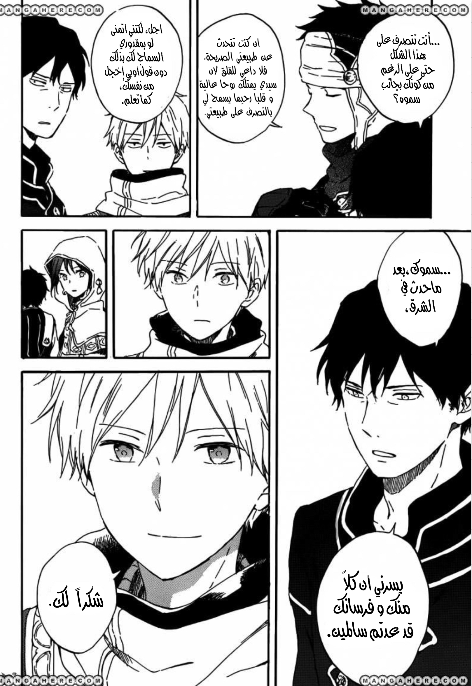 Akagami no Shirayukihime: Chapter 91 - Page 13