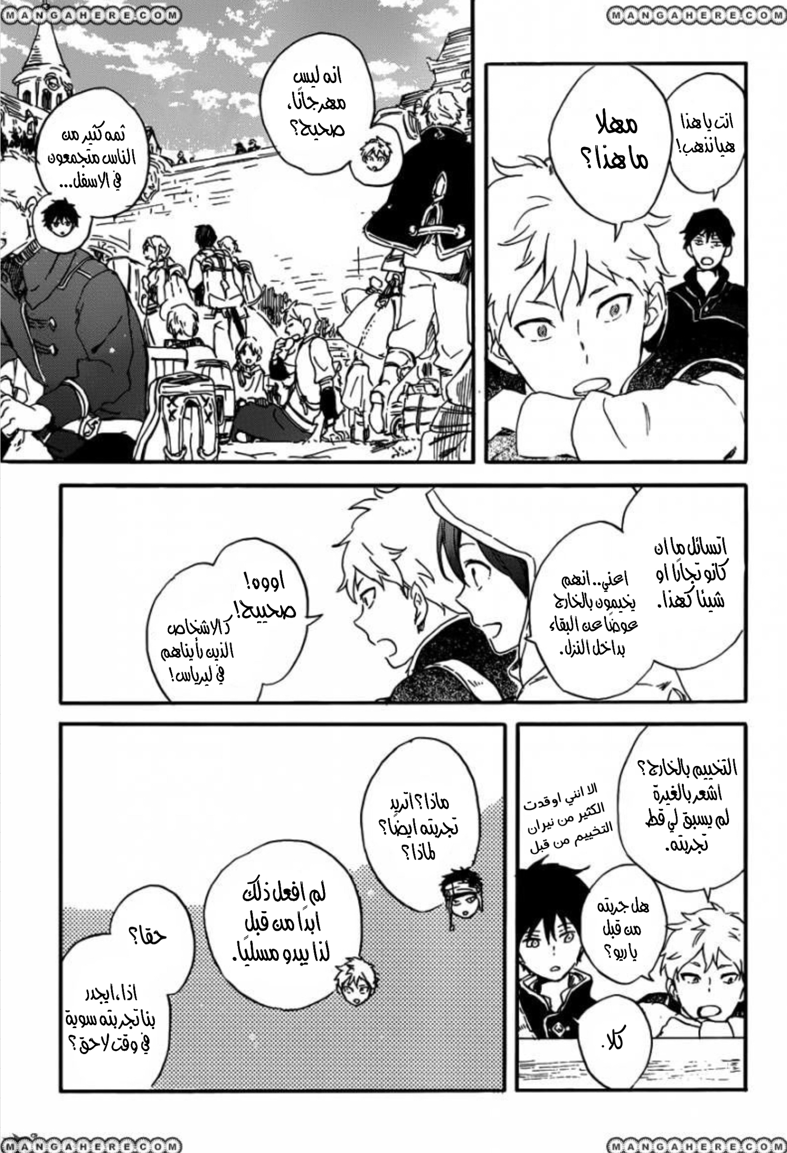 Akagami no Shirayukihime: Chapter 91 - Page 14