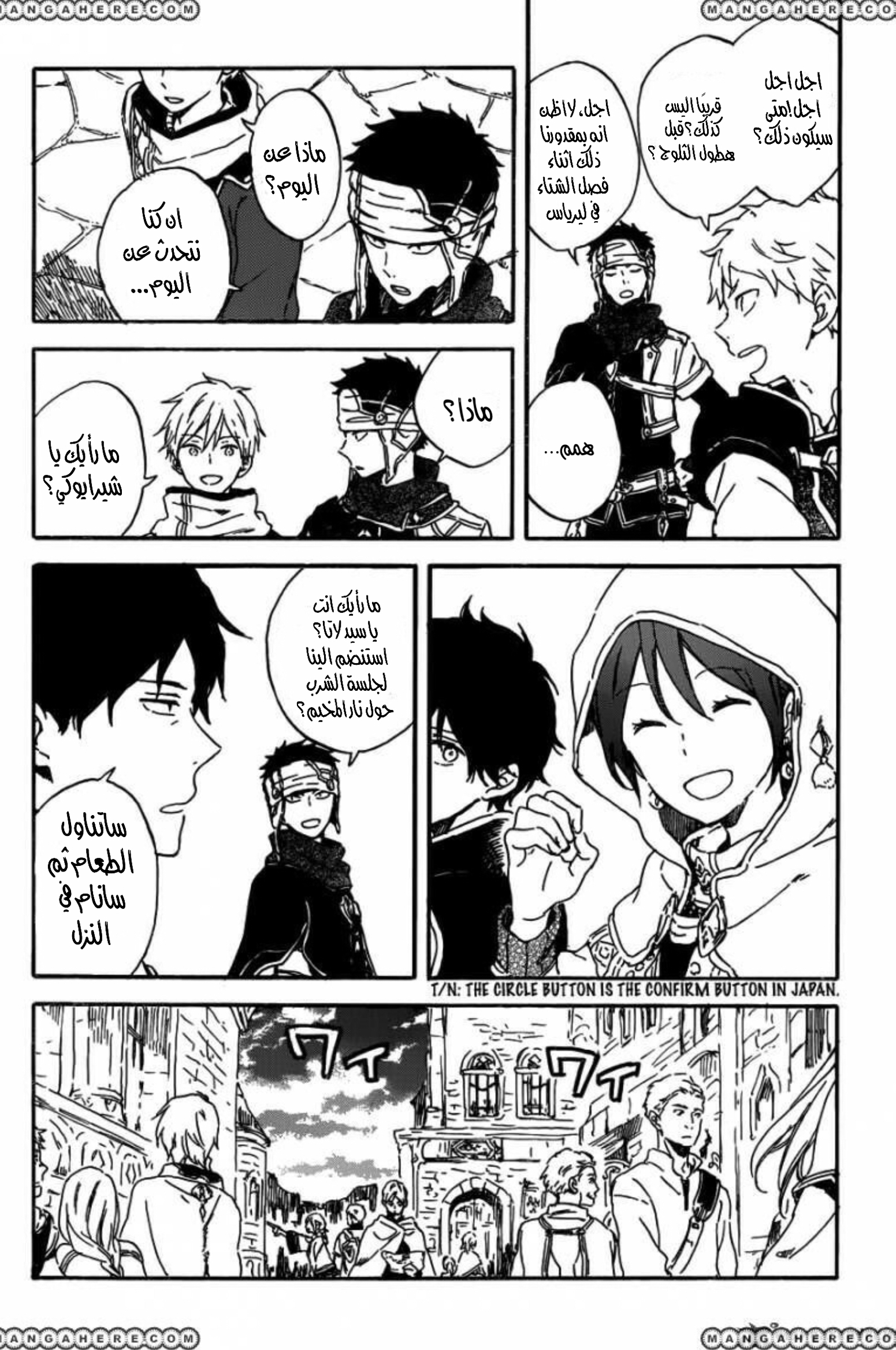 Akagami no Shirayukihime: Chapter 91 - Page 15