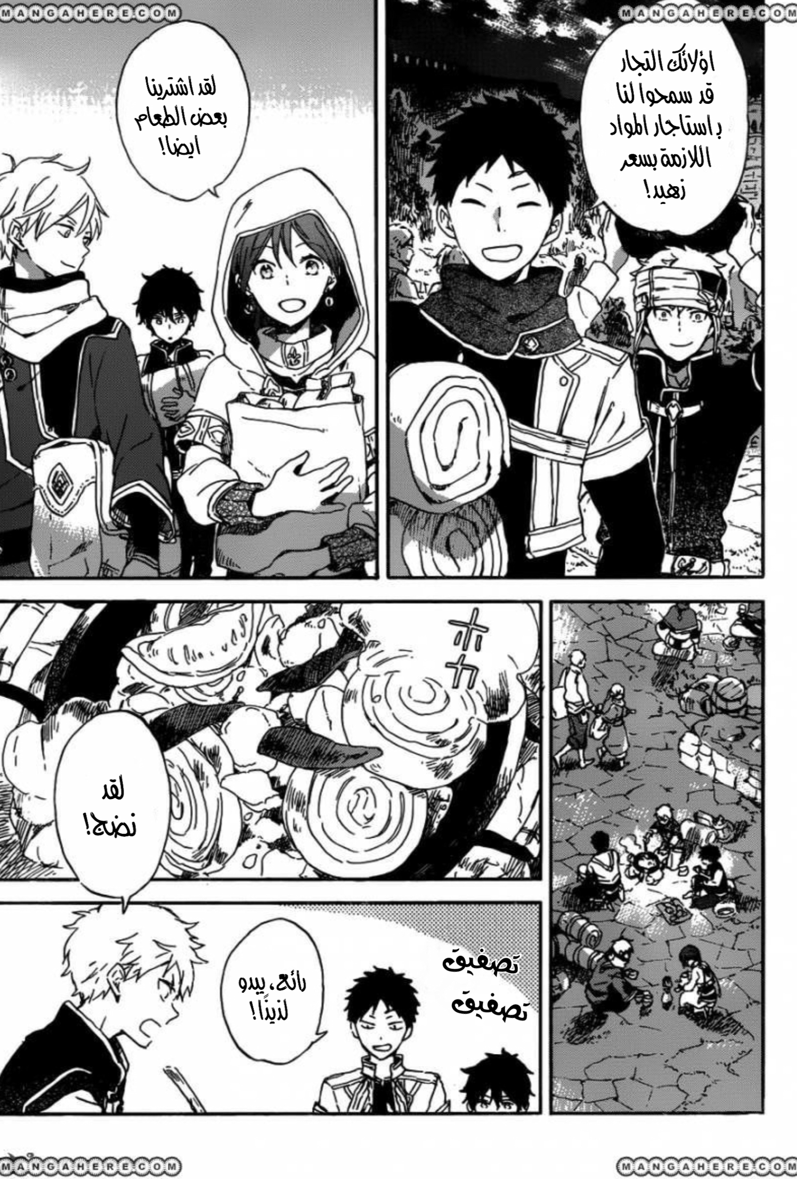 Akagami no Shirayukihime: Chapter 91 - Page 16