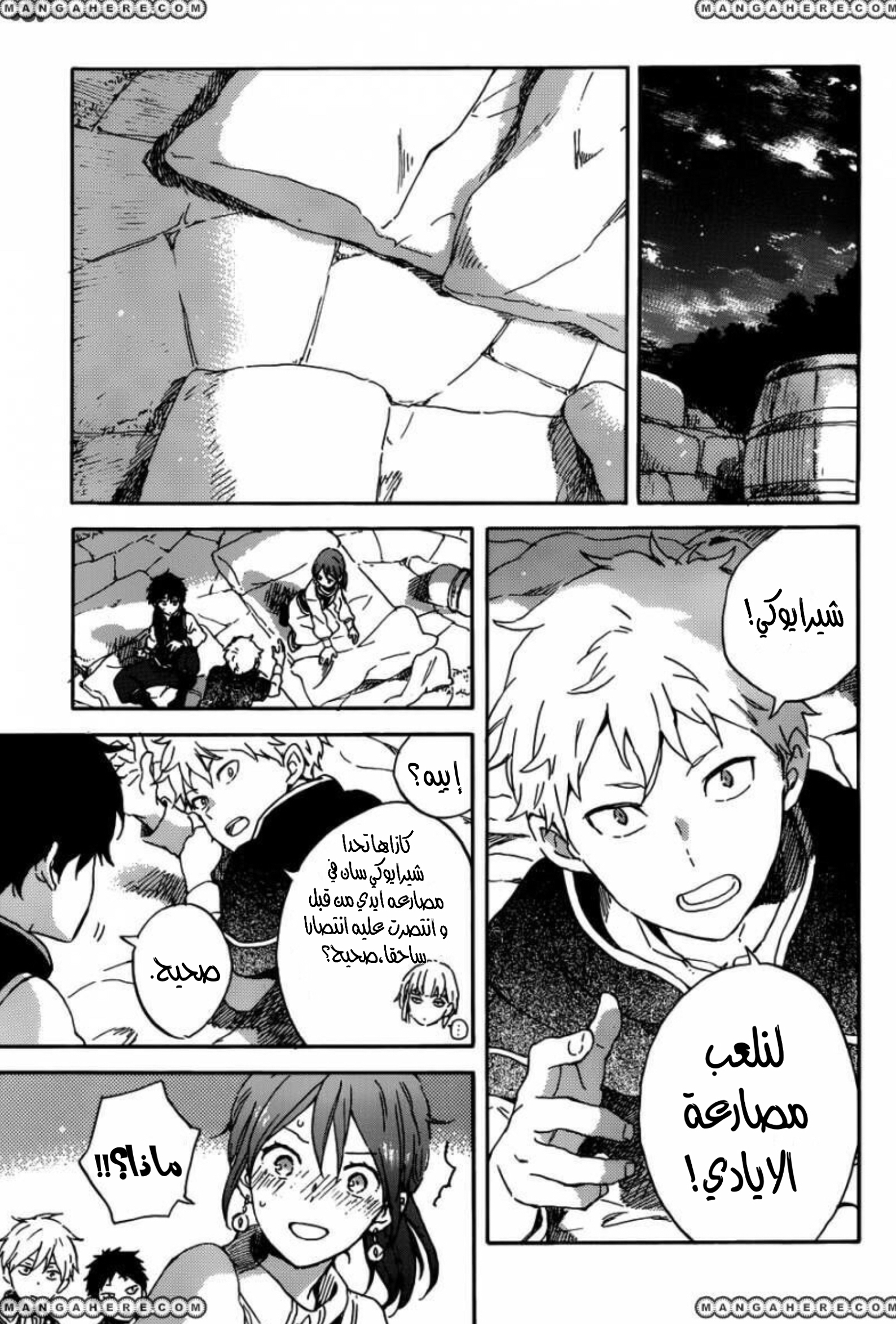 Akagami no Shirayukihime: Chapter 91 - Page 18