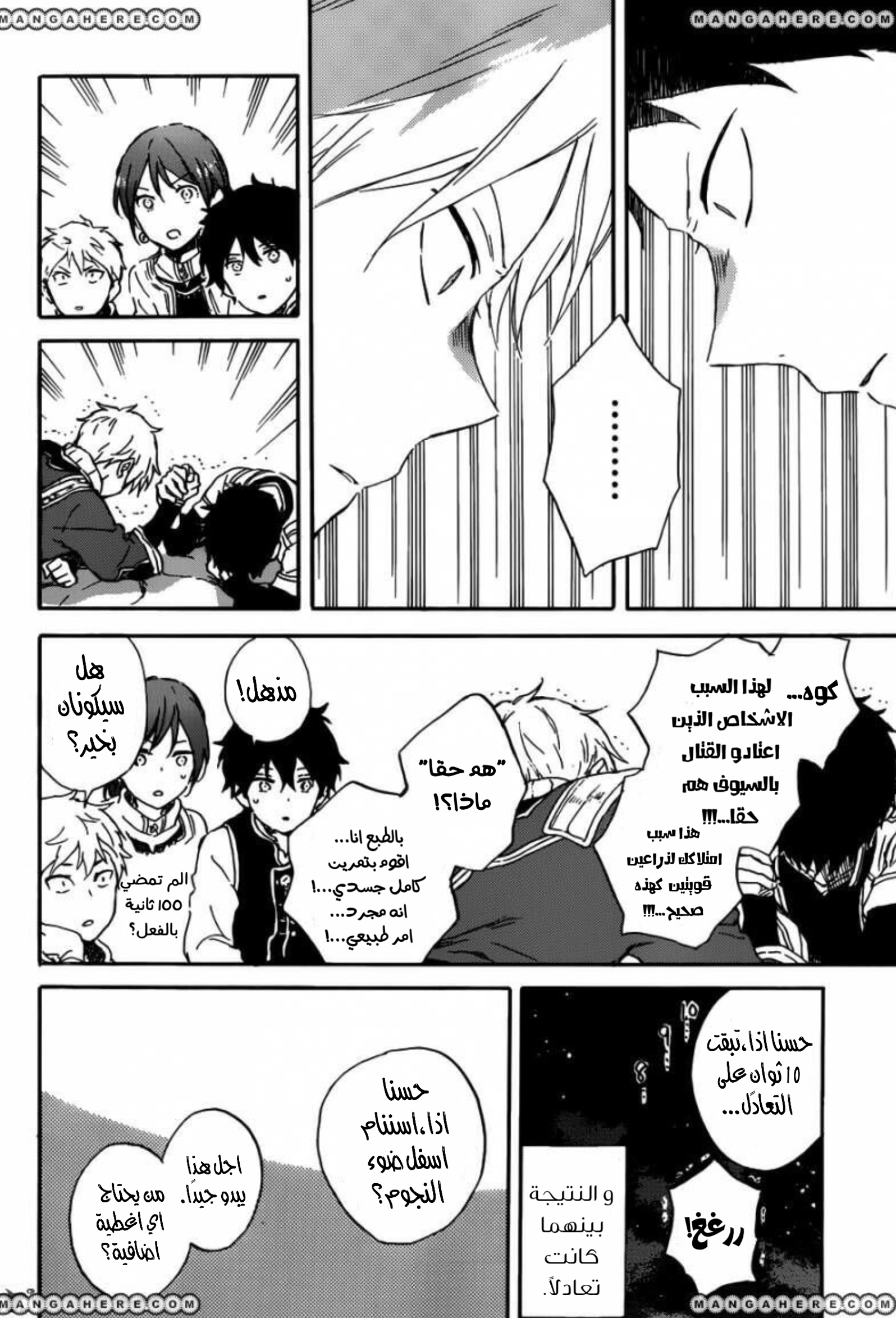 Akagami no Shirayukihime: Chapter 91 - Page 21