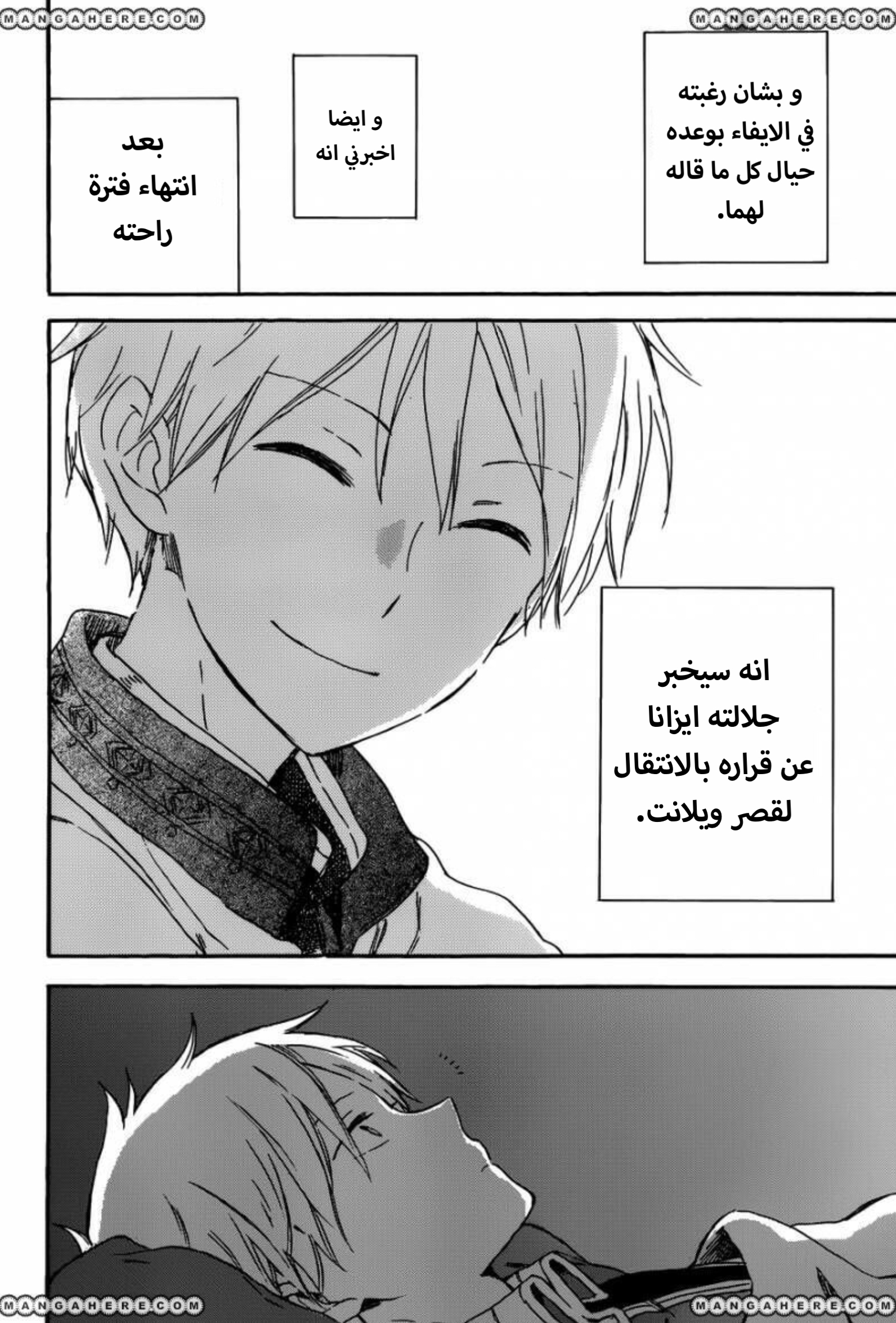 Akagami no Shirayukihime: Chapter 91 - Page 25