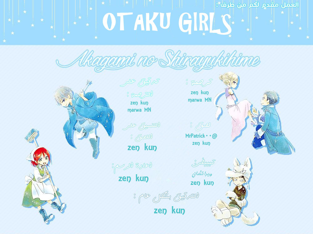 Akagami no Shirayukihime: Chapter 91 - Page 28