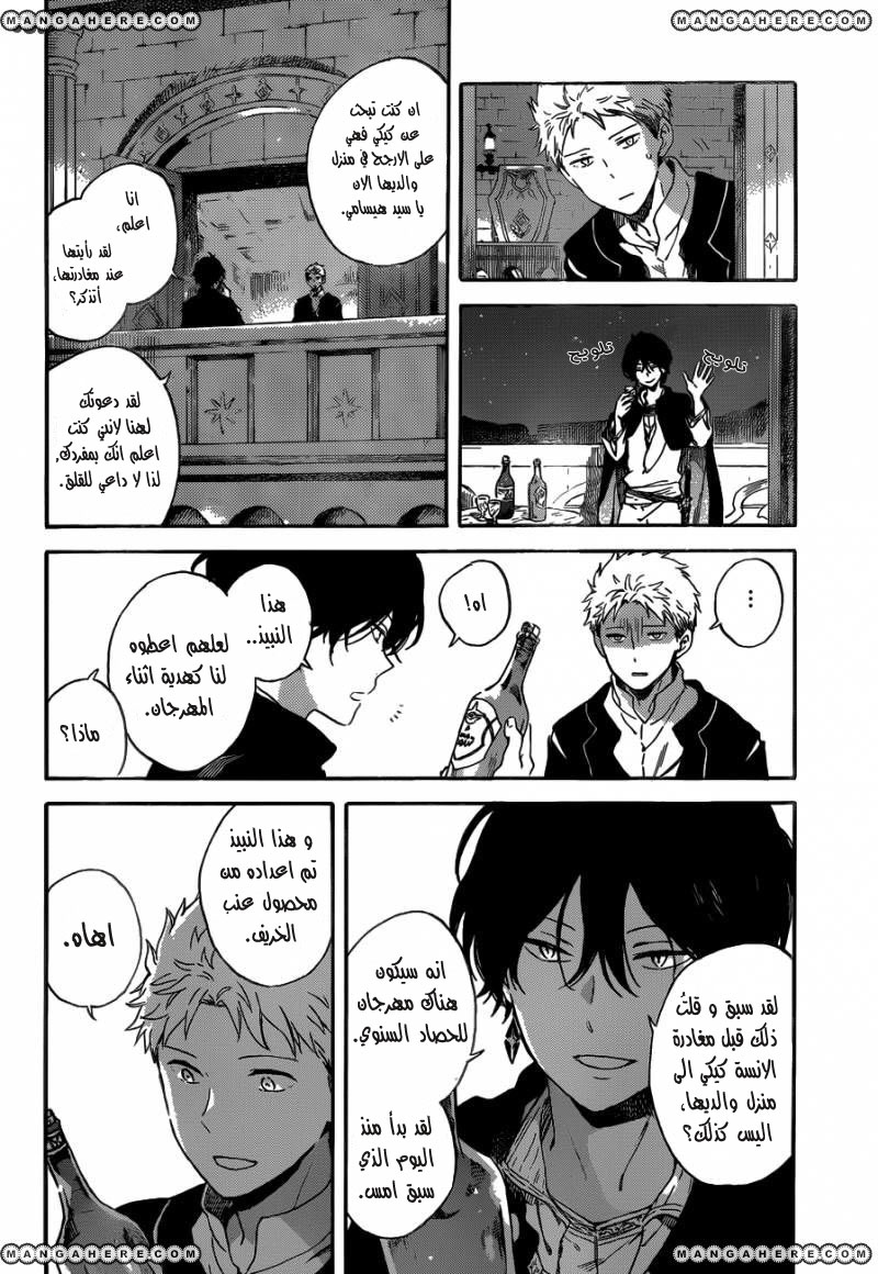 Akagami no Shirayukihime: Chapter 92 - Page 4