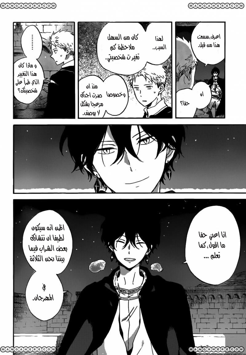 Akagami no Shirayukihime: Chapter 92 - Page 7