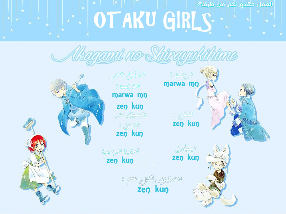 Akagami no Shirayukihime: Chapter 92 - Page 28