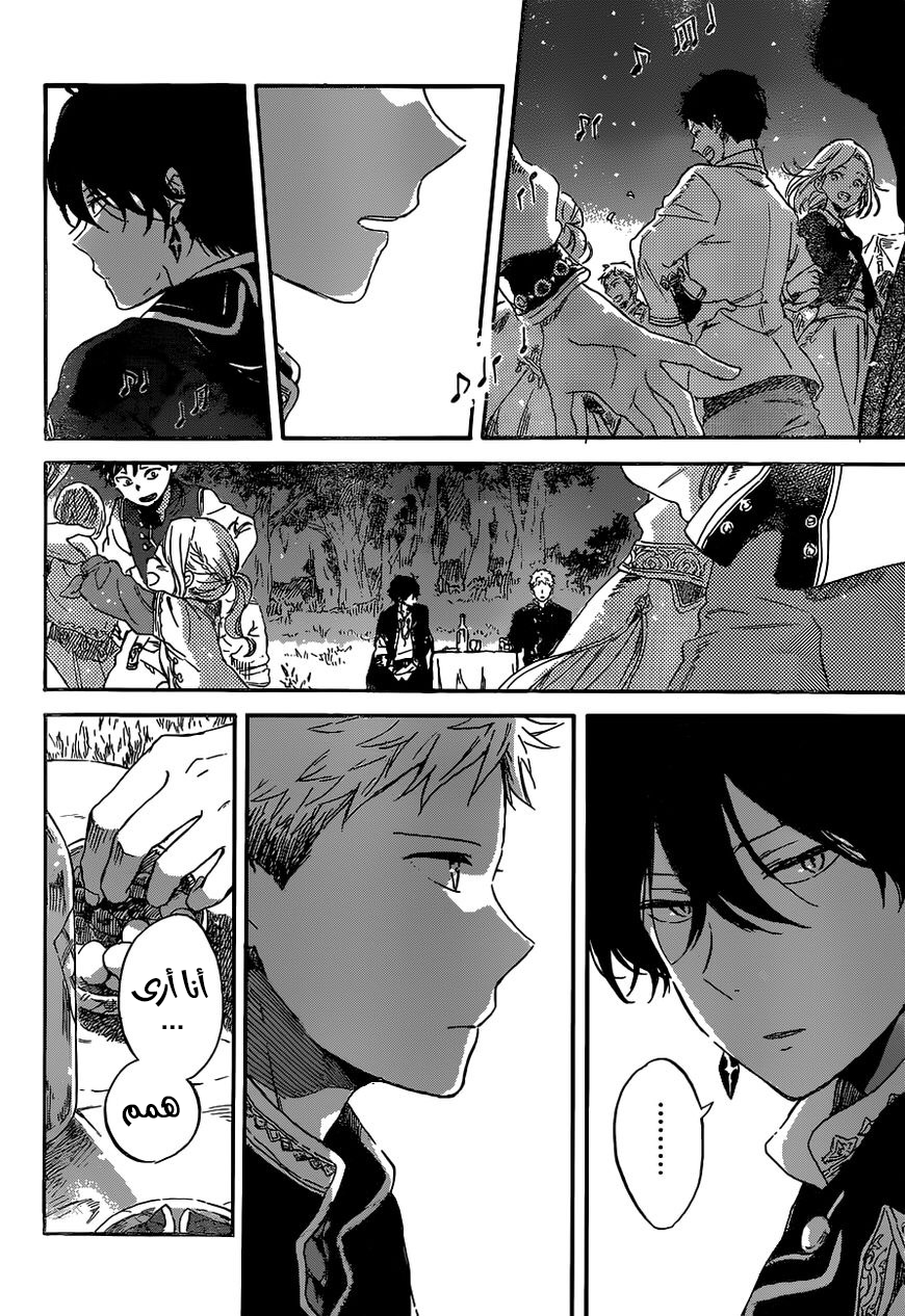 Akagami no Shirayukihime: Chapter 93 - Page 13