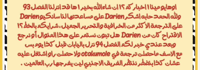 Akagami no Shirayukihime: Chapter 93 - Page 32