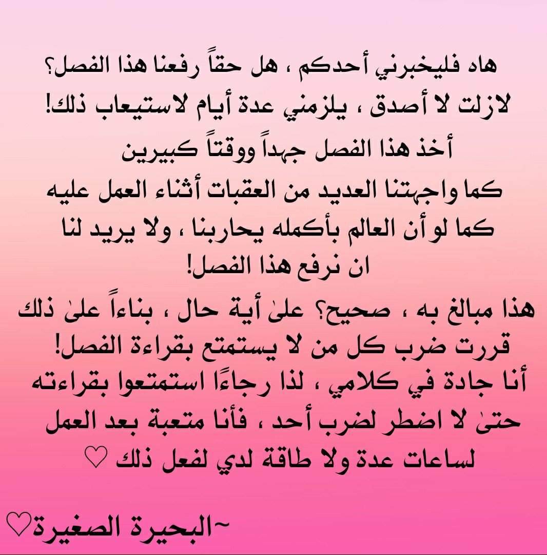 Akagami no Shirayukihime: Chapter 95 - Page 31