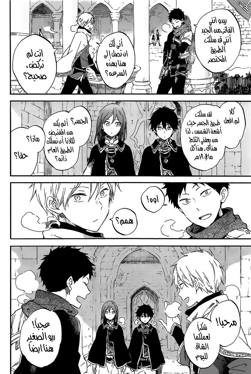 Akagami no Shirayukihime: Chapter 96 - Page 5