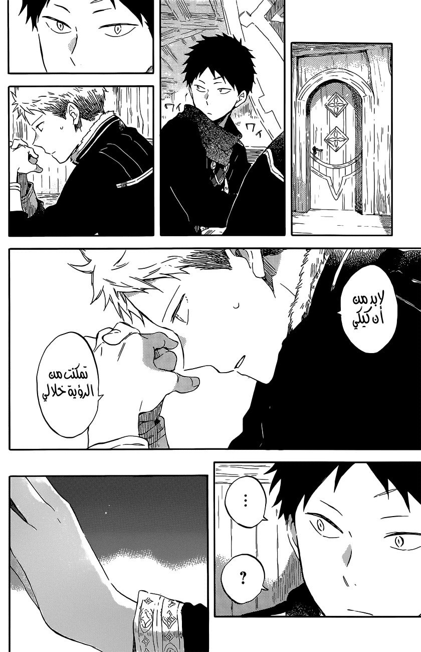 Akagami no Shirayukihime: Chapter 97 - Page 29